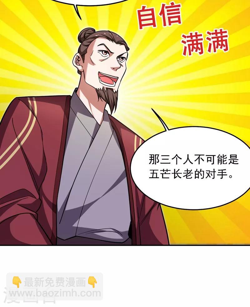 第130话 过九关斩十八将-第132话