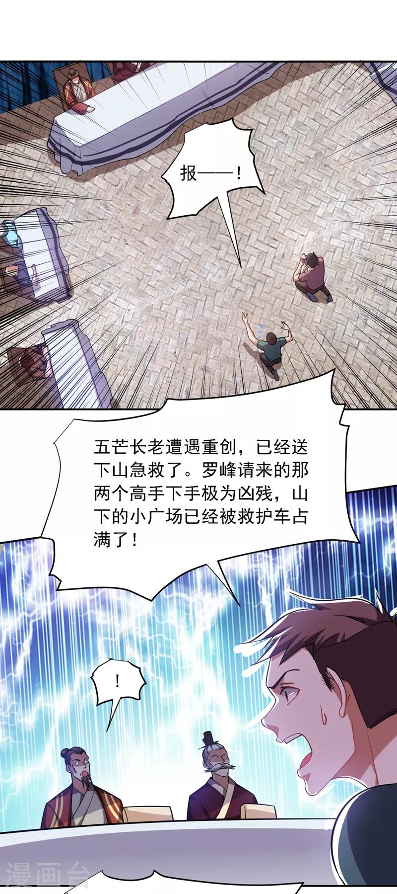 第130话 过九关斩十八将-第132话