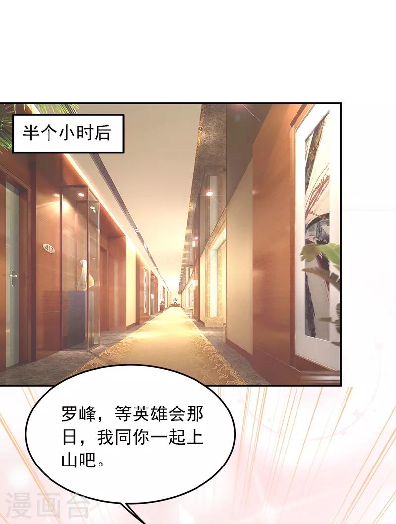 第130话 过九关斩十八将-第132话