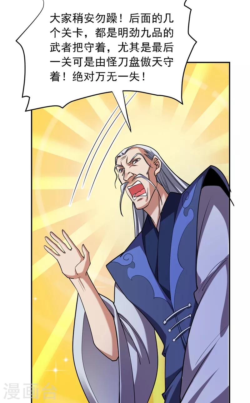 第130话 过九关斩十八将-第132话