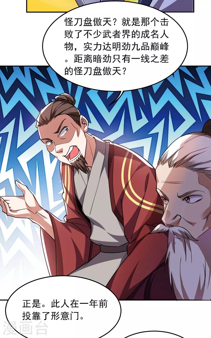 第130话 过九关斩十八将-第132话