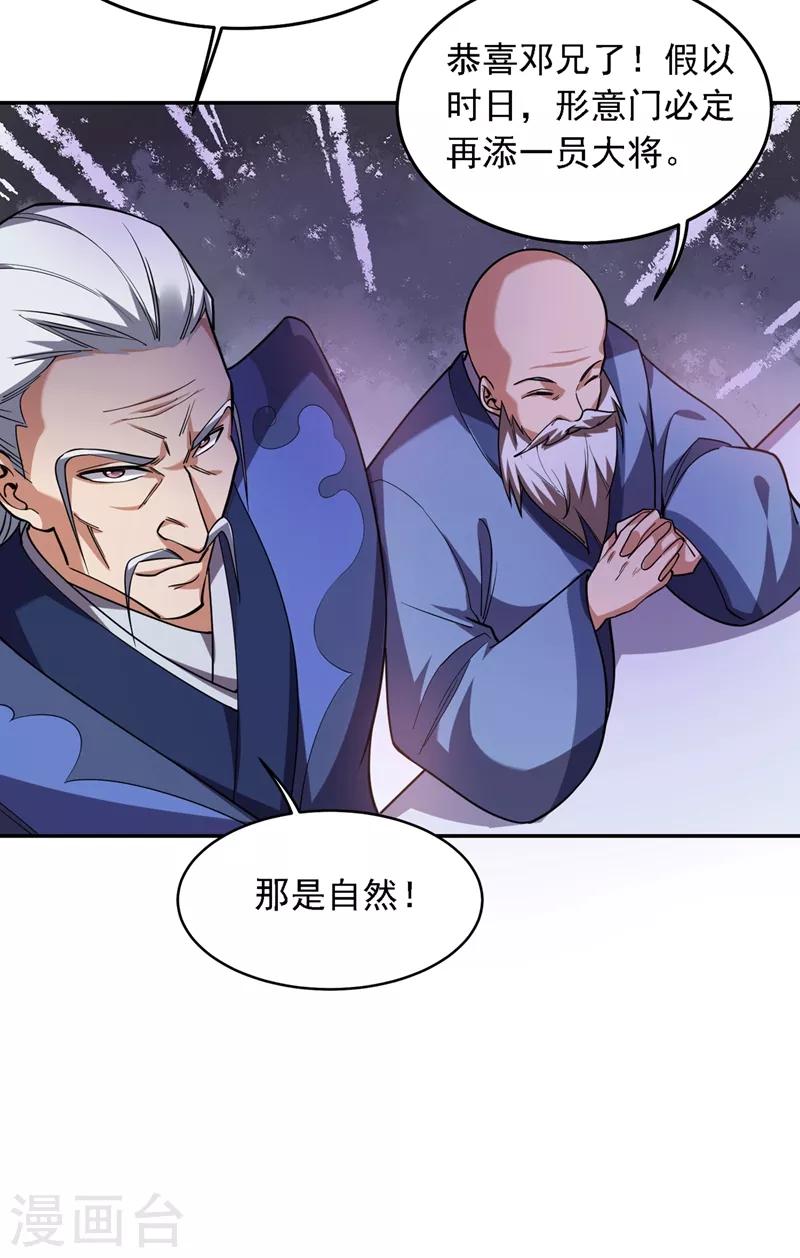 第130话 过九关斩十八将-第132话