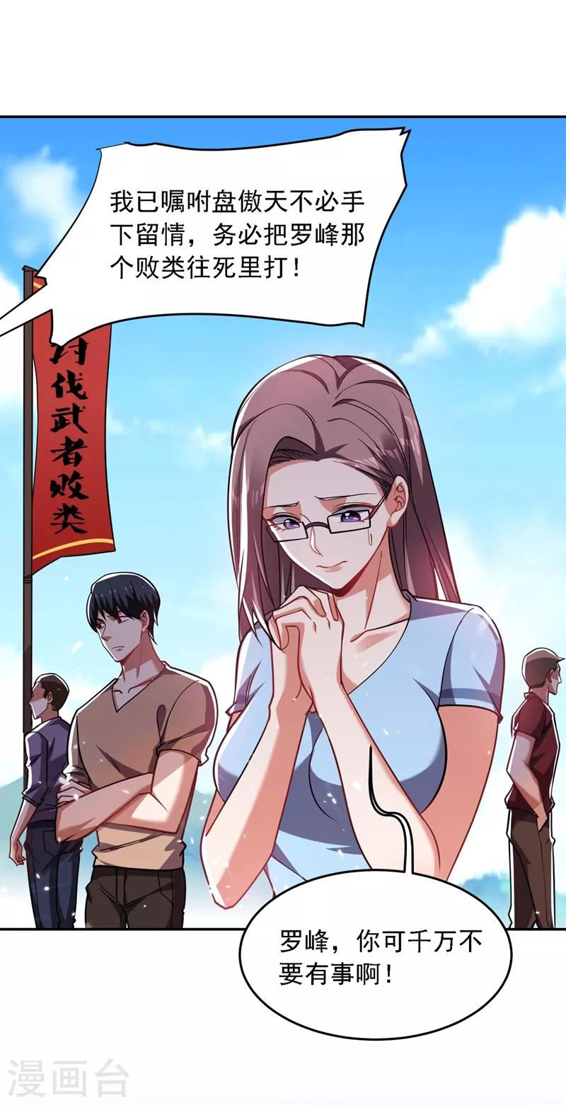第130话 过九关斩十八将-第132话