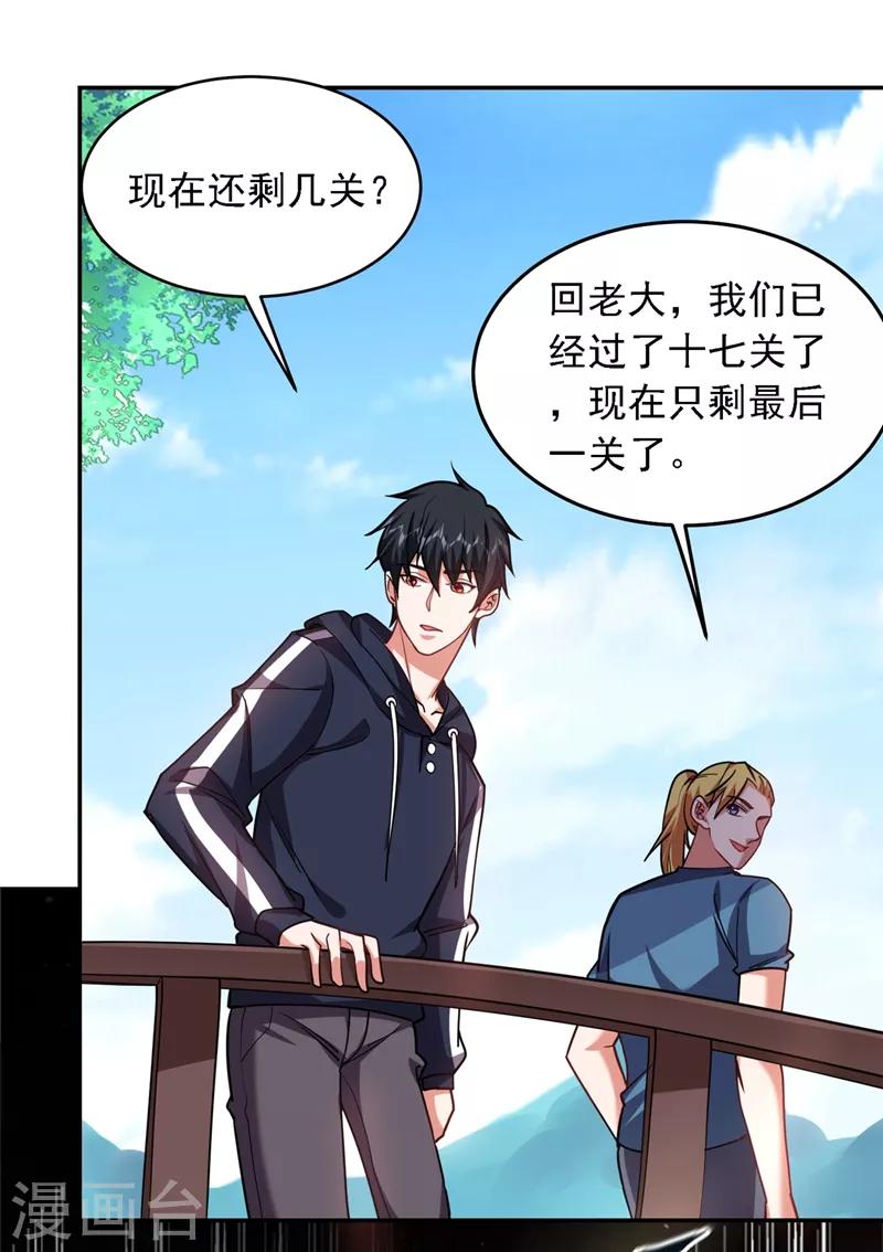 第130话 过九关斩十八将-第132话