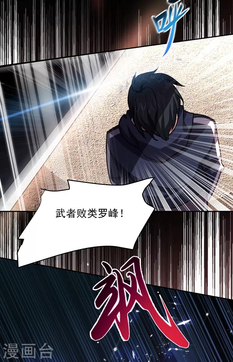 第130话 过九关斩十八将-第132话