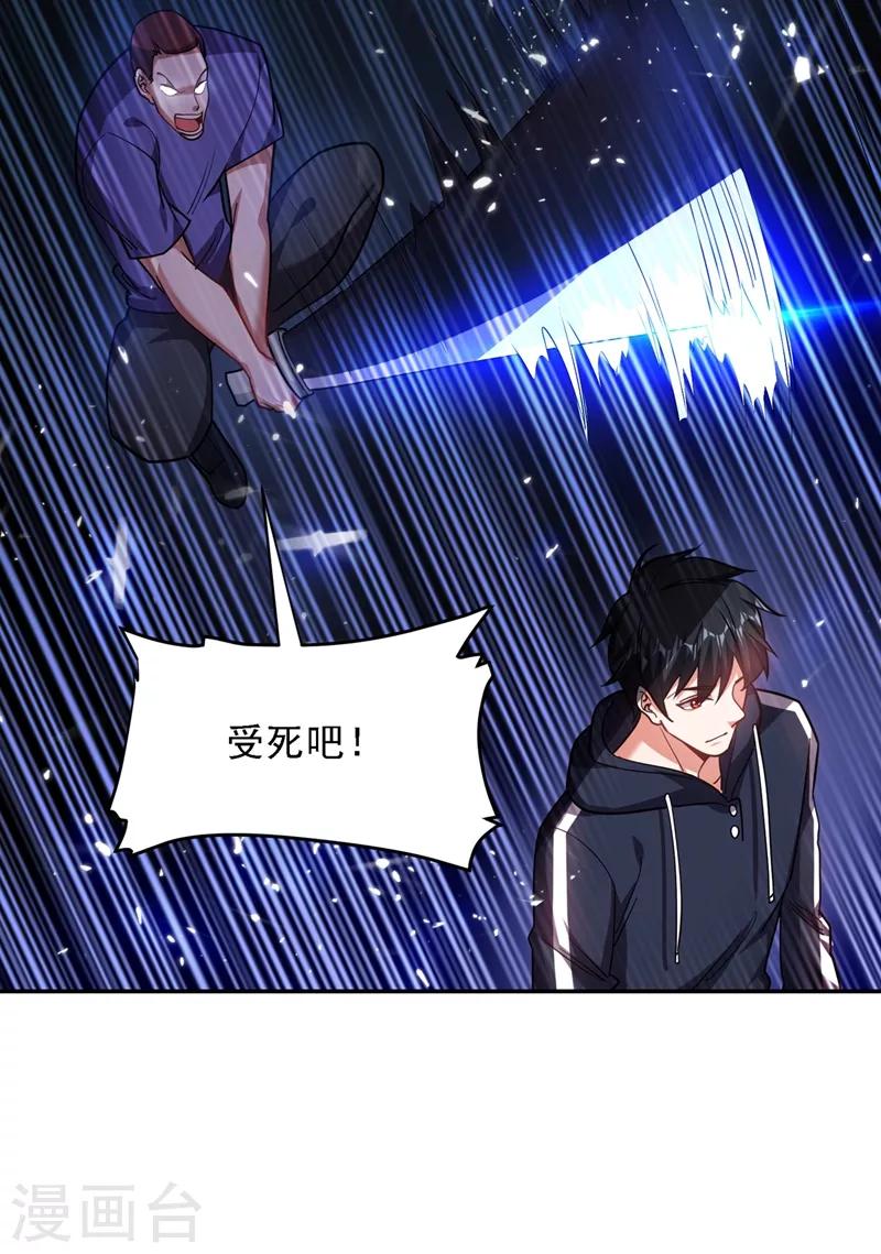 第130话 过九关斩十八将-第132话