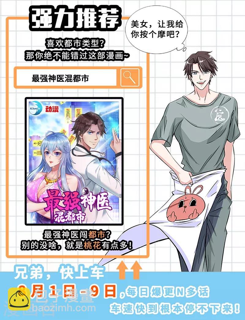第130话 过九关斩十八将-第132话