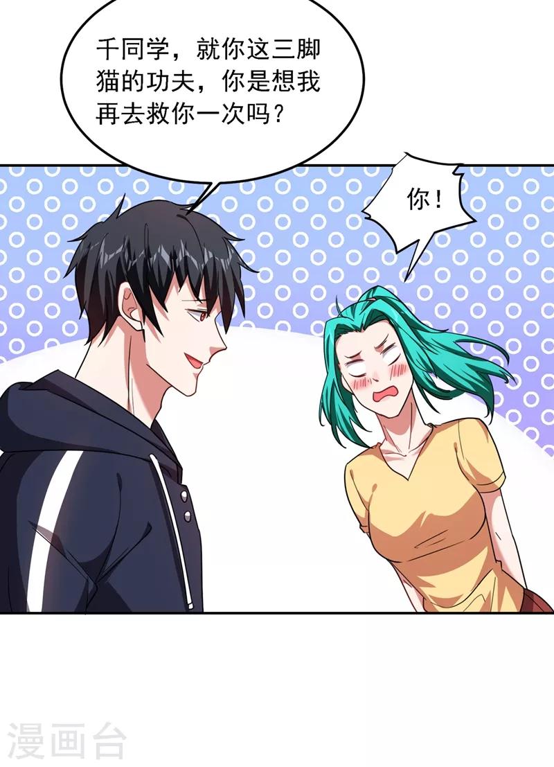 第130话 过九关斩十八将-第132话