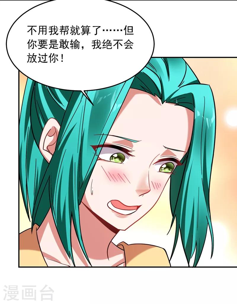 第130话 过九关斩十八将-第132话