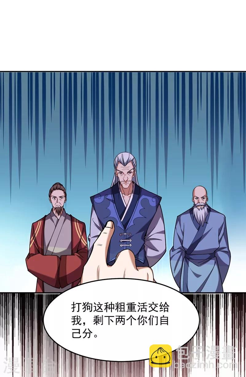 第132话 三对三-第134话