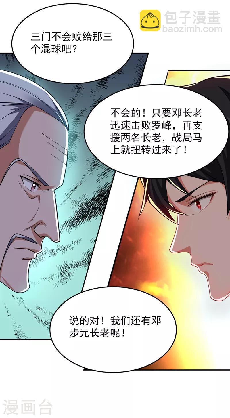 第132话 三对三-第134话