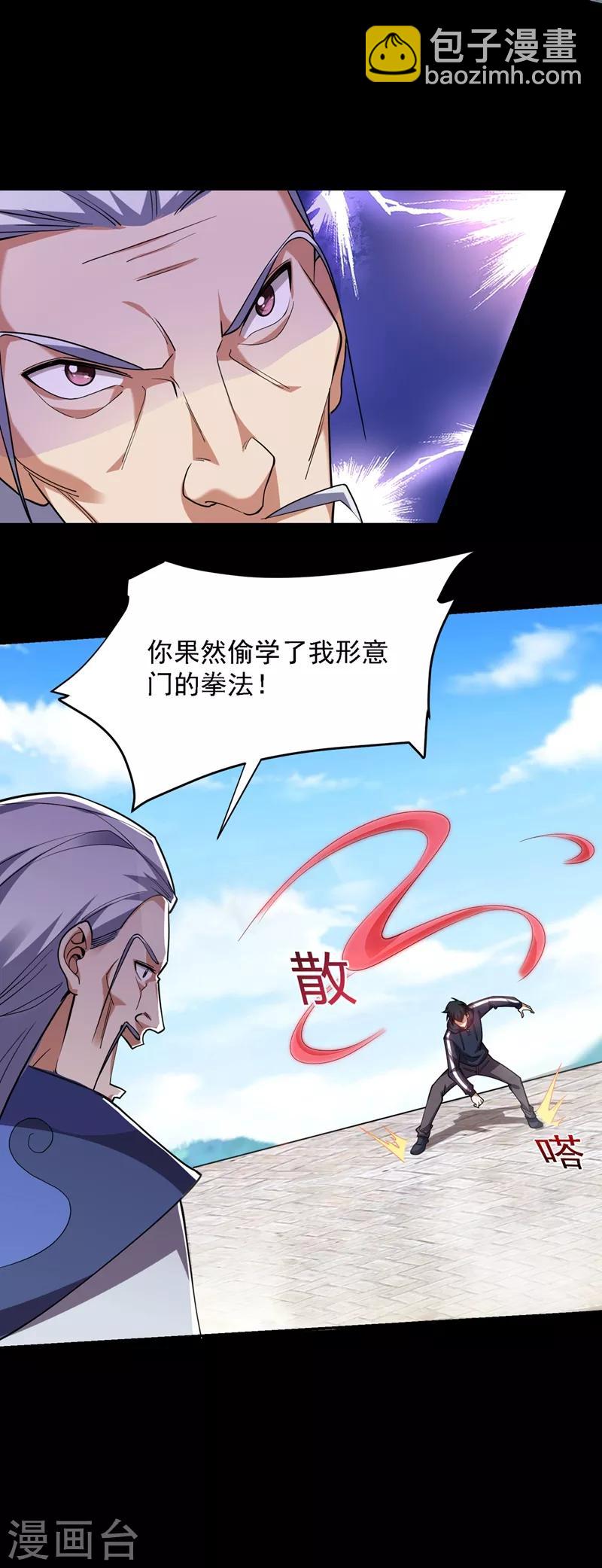 第132话 三对三-第134话