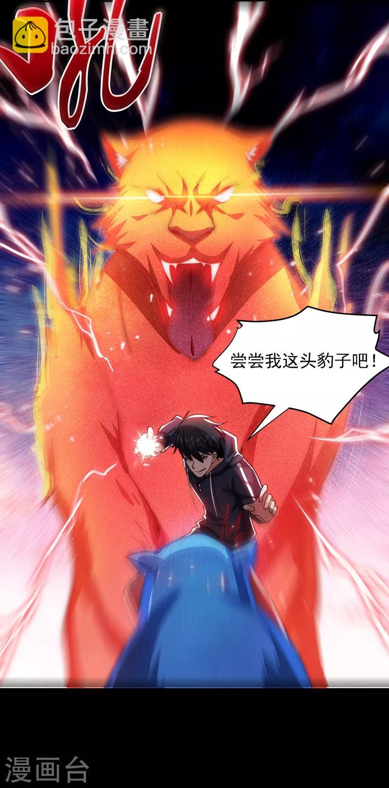 第132话 三对三-第134话