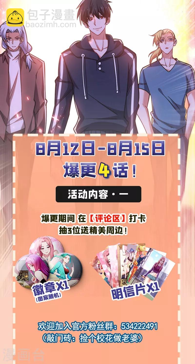 第132话 三对三-第134话