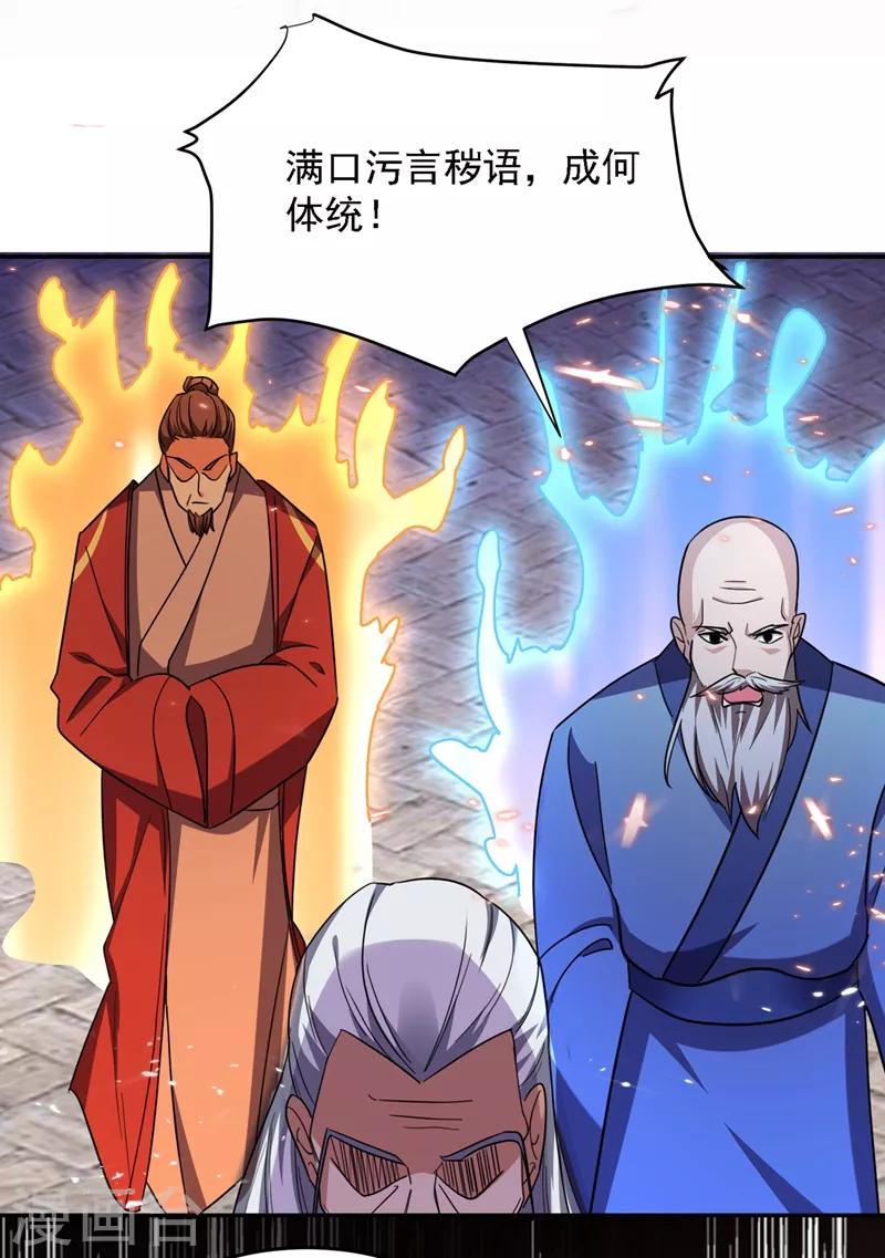 第132话 三对三-第134话