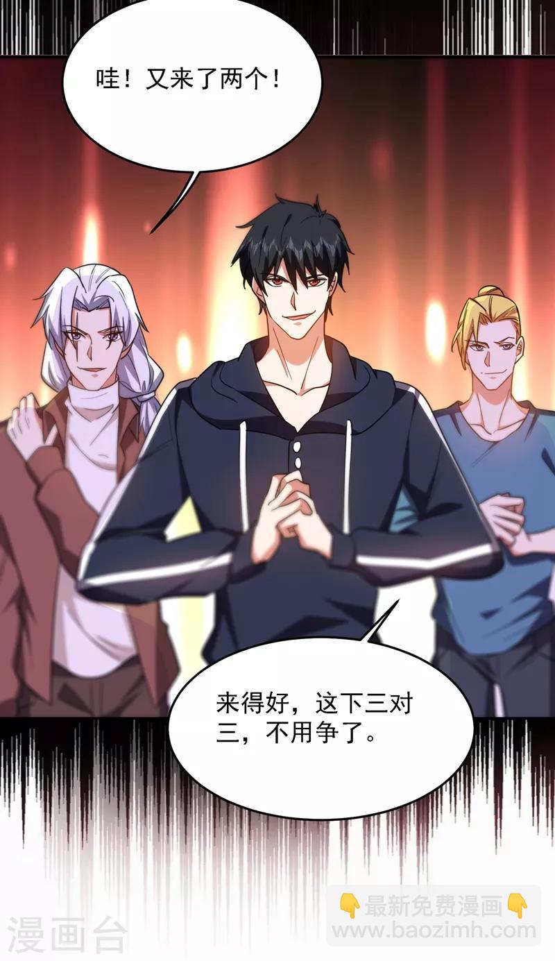 第132话 三对三-第134话
