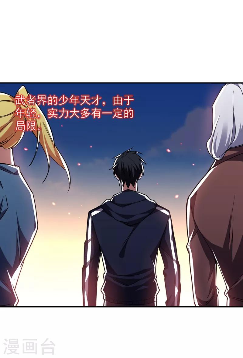 第134话 谁杀了我形意门弟子-第136话