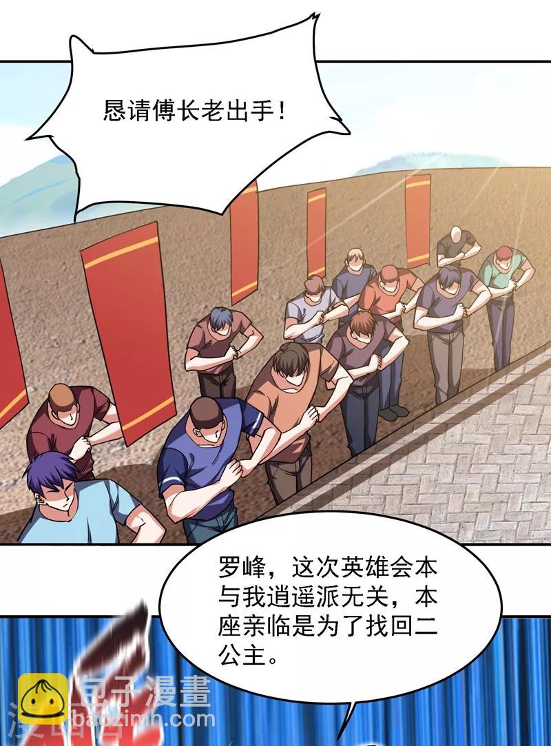 第134话 谁杀了我形意门弟子-第136话
