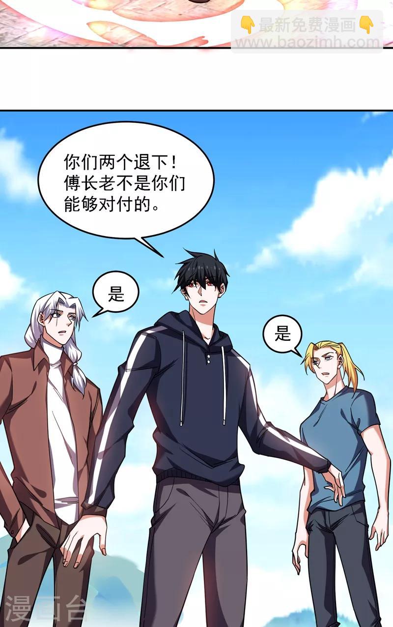 第134话 谁杀了我形意门弟子-第136话