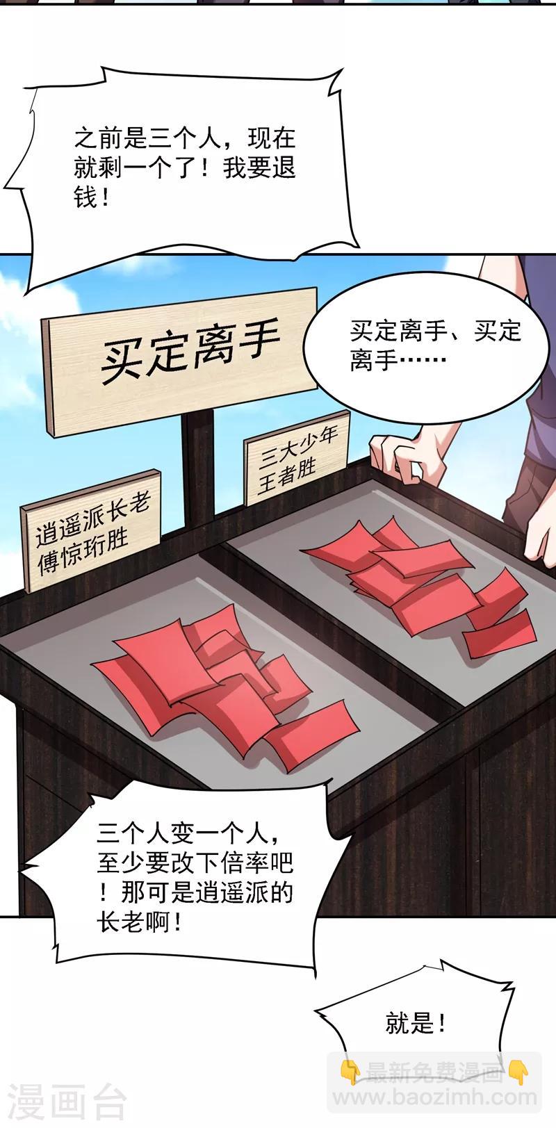 第134话 谁杀了我形意门弟子-第136话