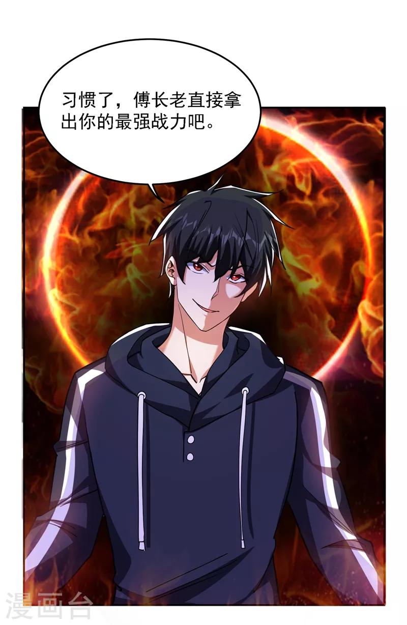 第134话 谁杀了我形意门弟子-第136话