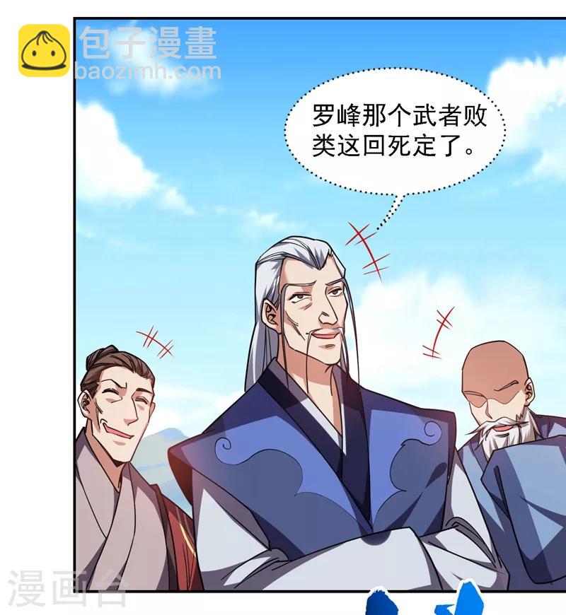 第134话 谁杀了我形意门弟子-第136话