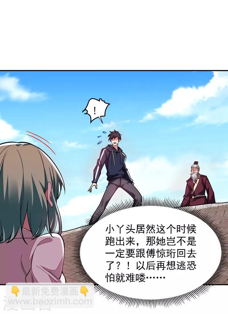 第134话 谁杀了我形意门弟子-第136话