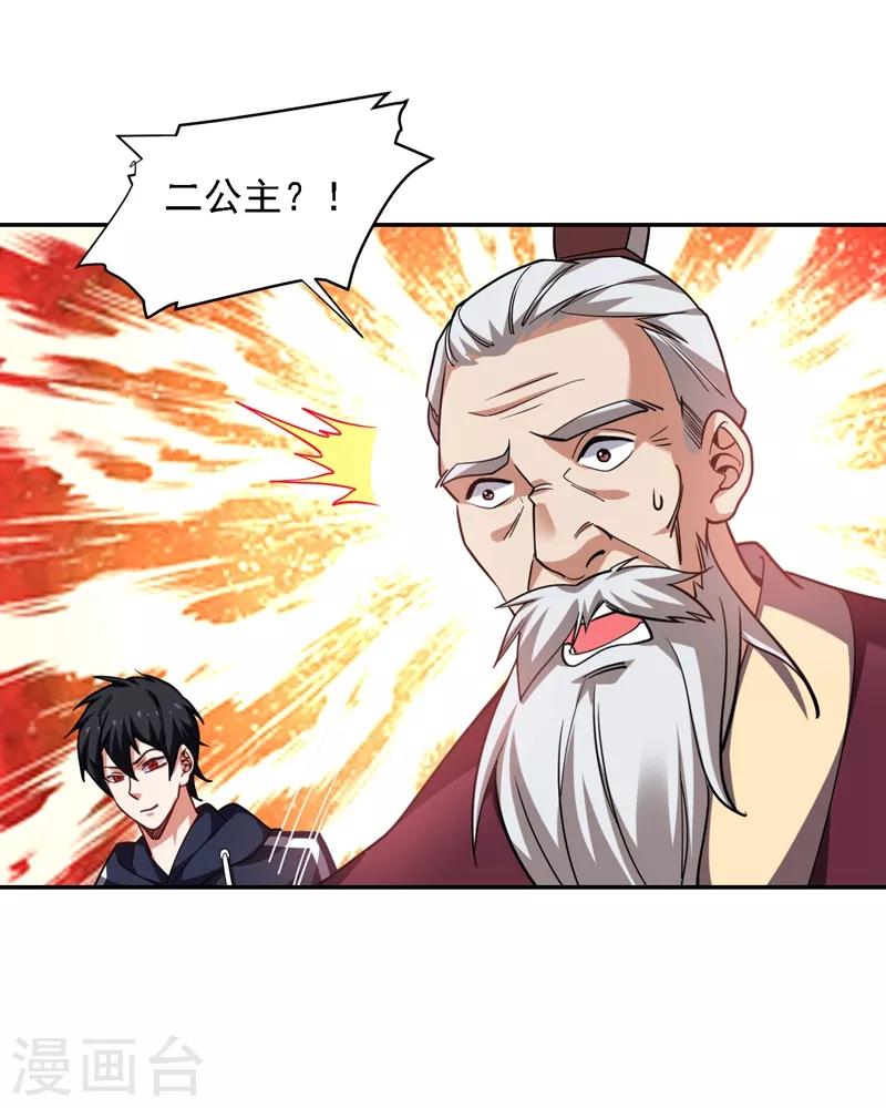 第134话 谁杀了我形意门弟子-第136话