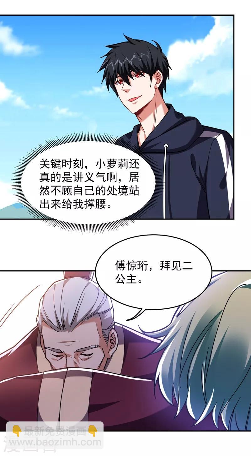 第134话 谁杀了我形意门弟子-第136话