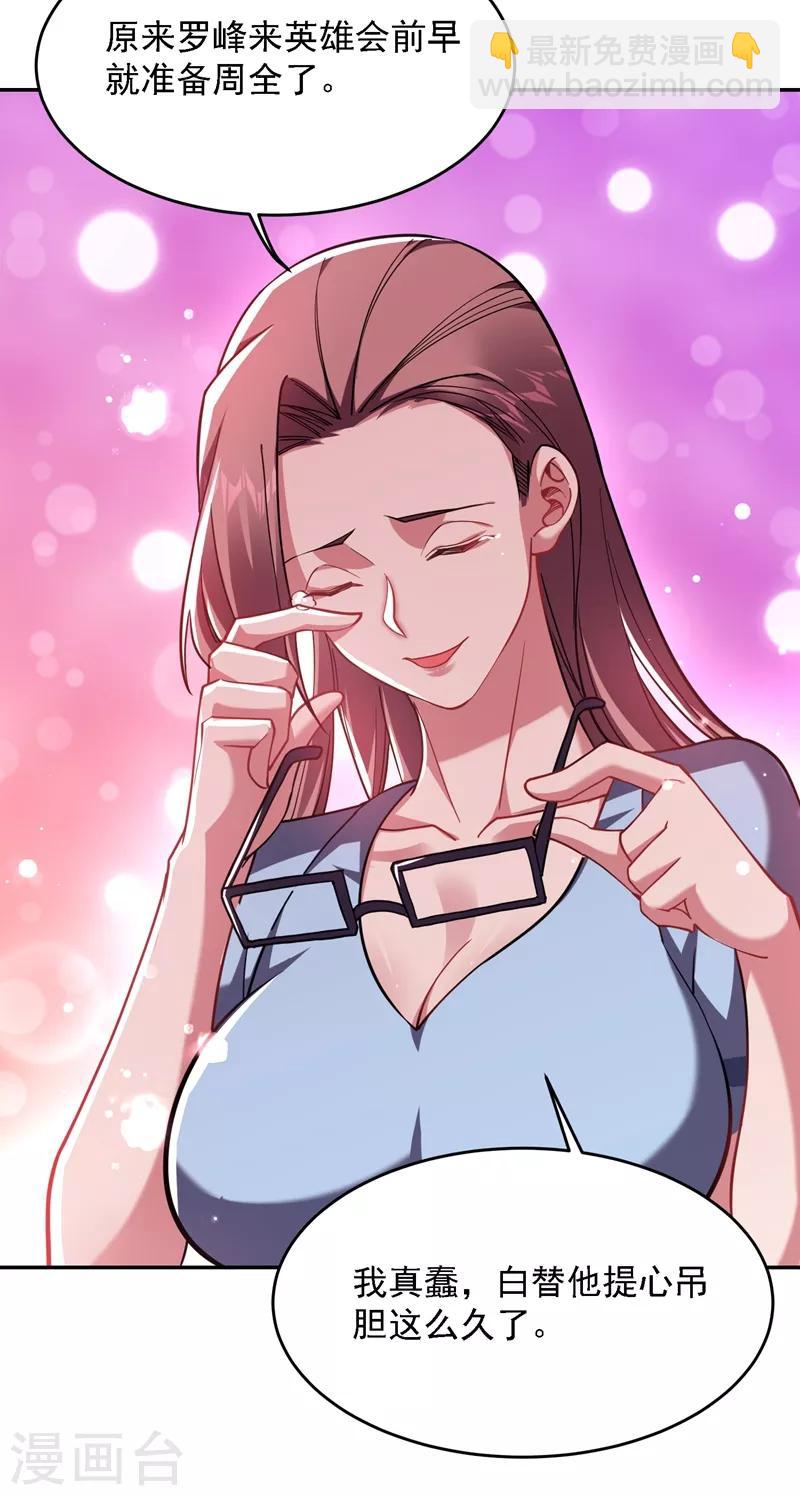 第134话 谁杀了我形意门弟子-第136话
