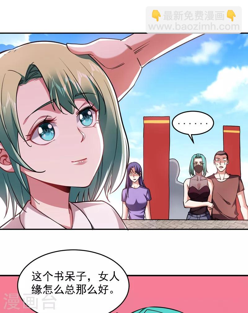 第134话 谁杀了我形意门弟子-第136话