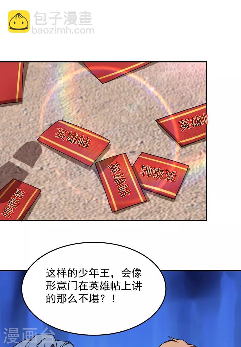 第134话 谁杀了我形意门弟子-第136话