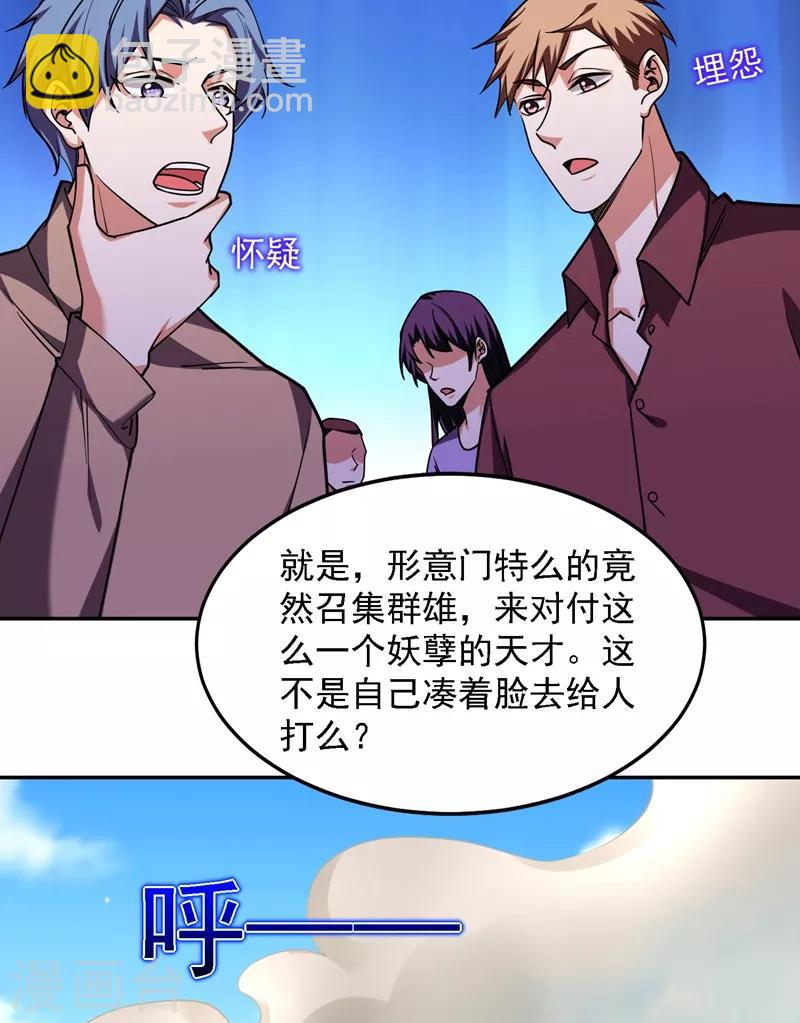 第134话 谁杀了我形意门弟子-第136话