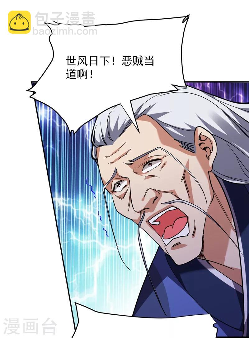 第134话 谁杀了我形意门弟子-第136话