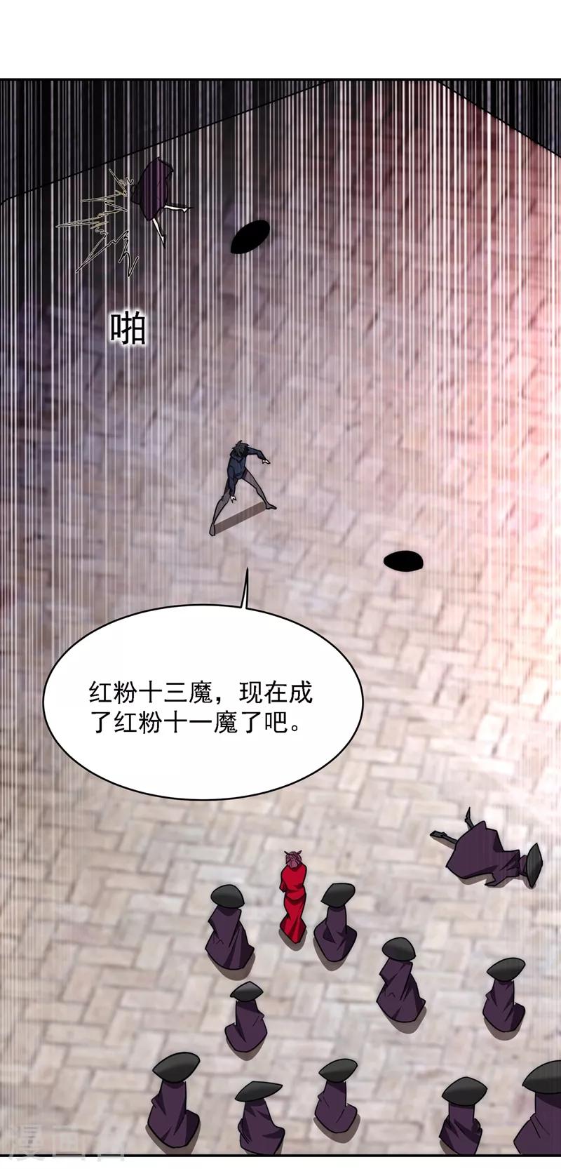 第136话 煞星归位-第138话