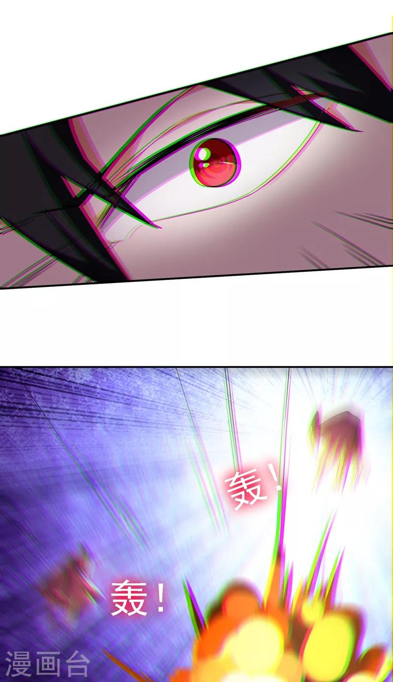 第136话 煞星归位-第138话