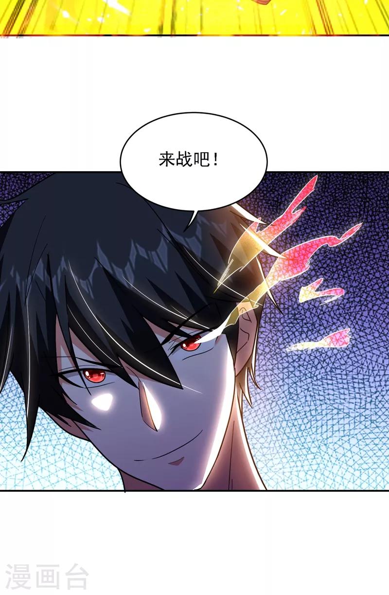 第136话 煞星归位-第138话