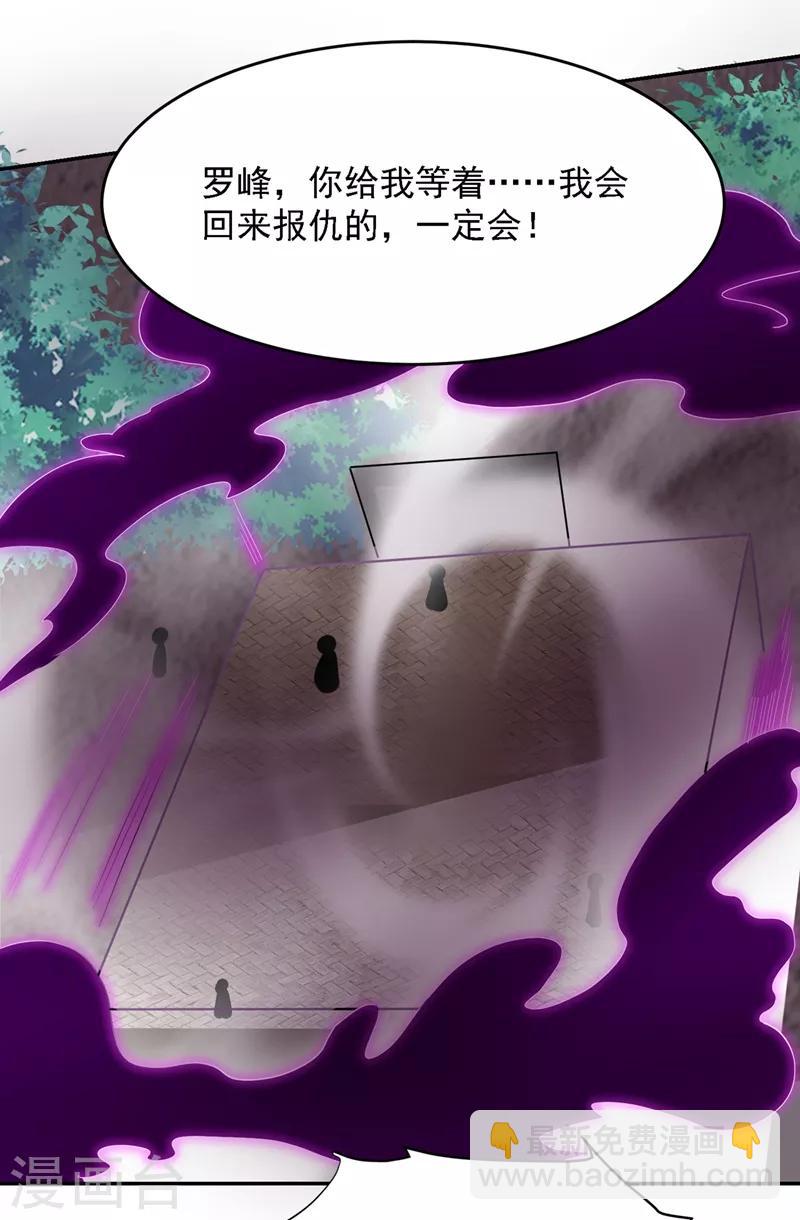第136话 煞星归位-第138话