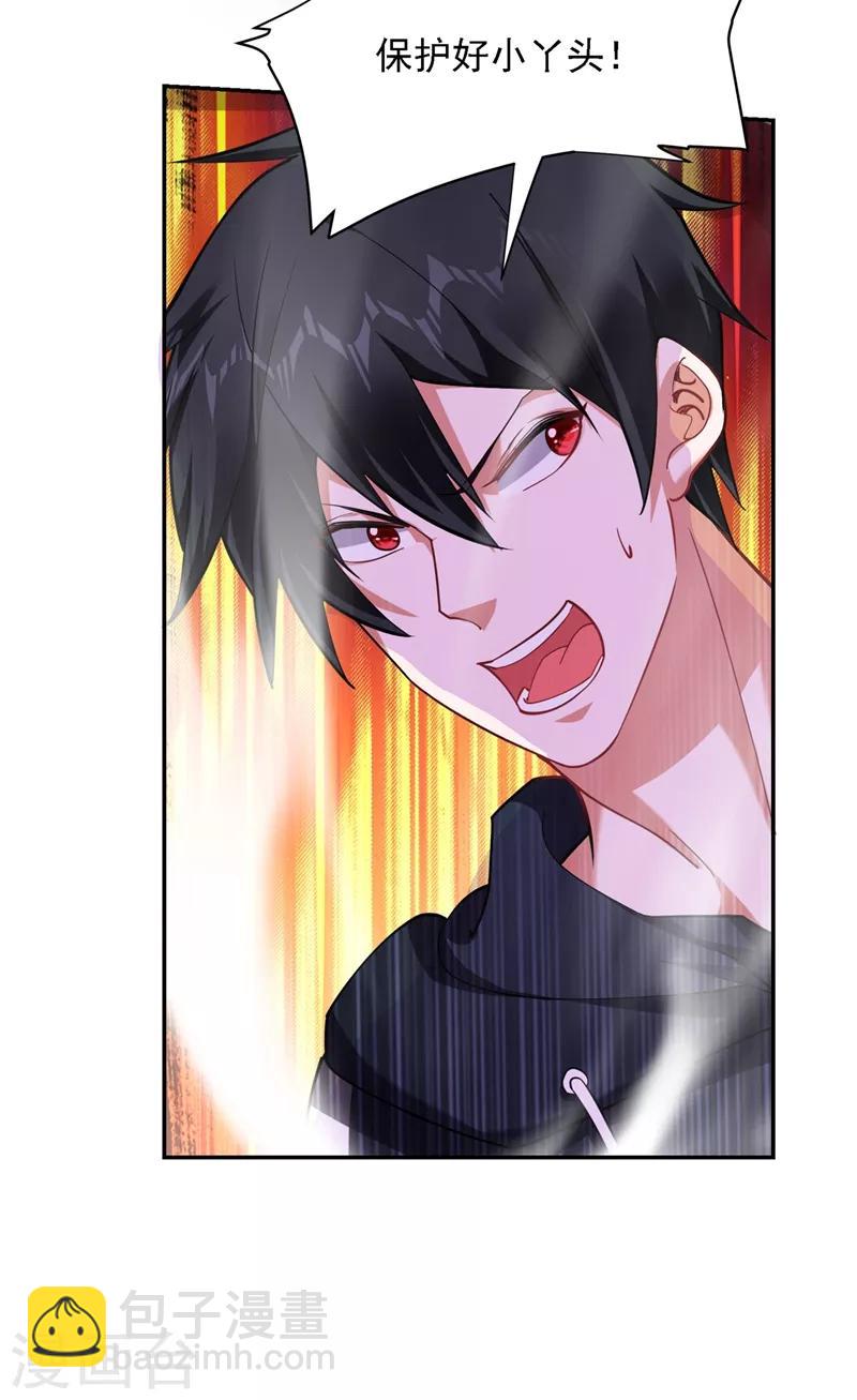 第136话 煞星归位-第138话