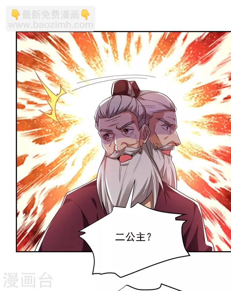 第138话 她们就是馋罗峰-第140话