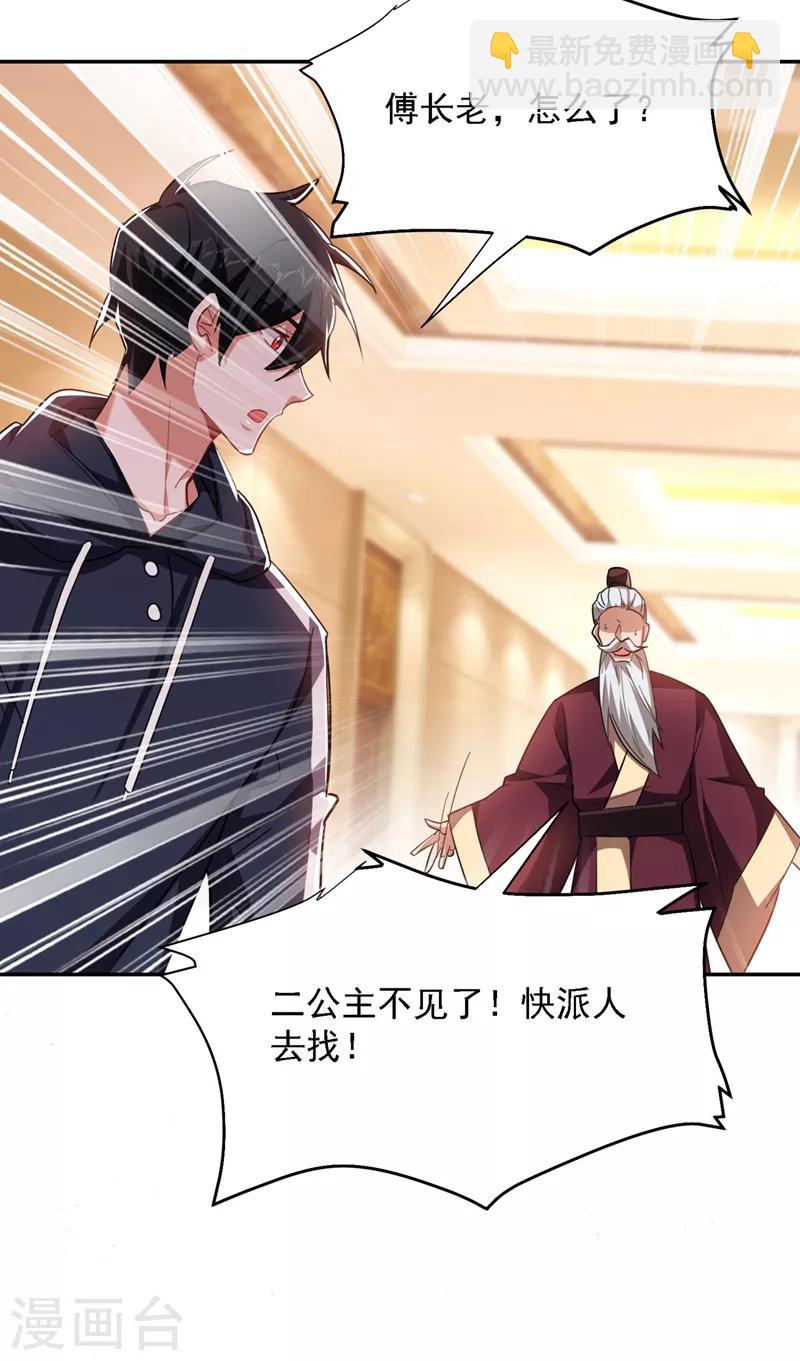 第138话 她们就是馋罗峰-第140话