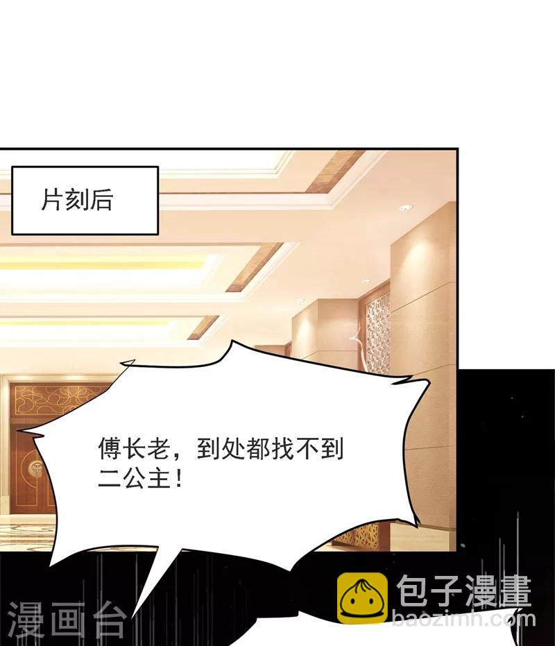 第138话 她们就是馋罗峰-第140话