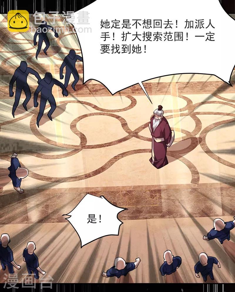 第138话 她们就是馋罗峰-第140话