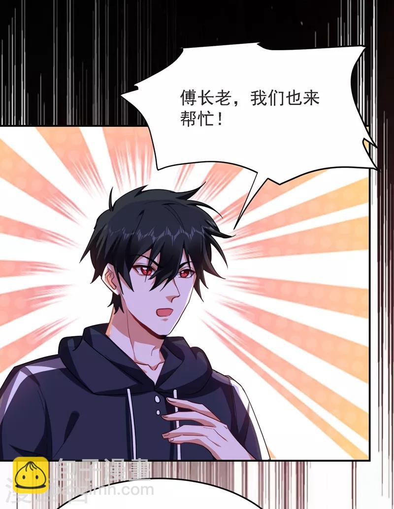 第138话 她们就是馋罗峰-第140话
