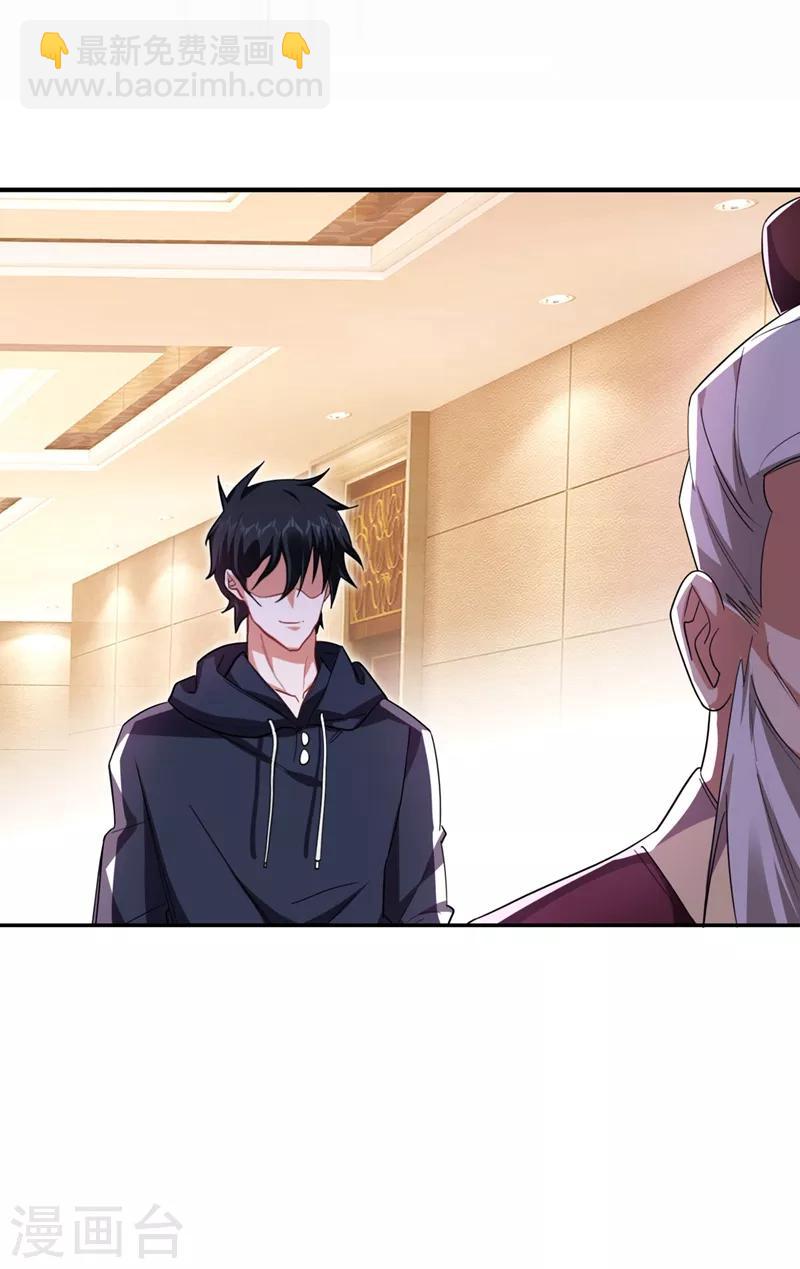 第138话 她们就是馋罗峰-第140话