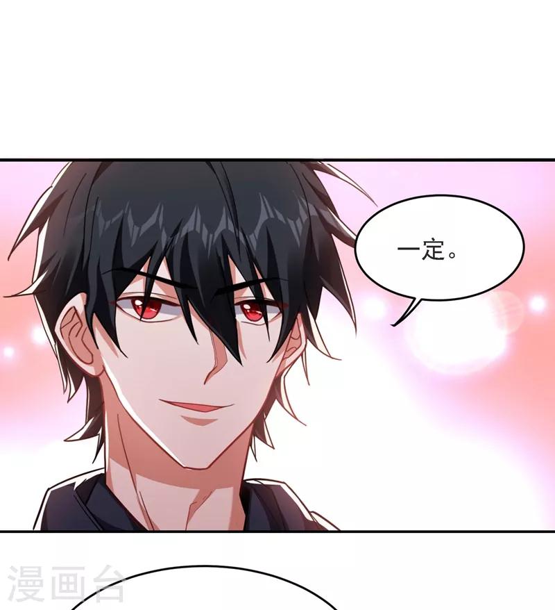 第138话 她们就是馋罗峰-第140话
