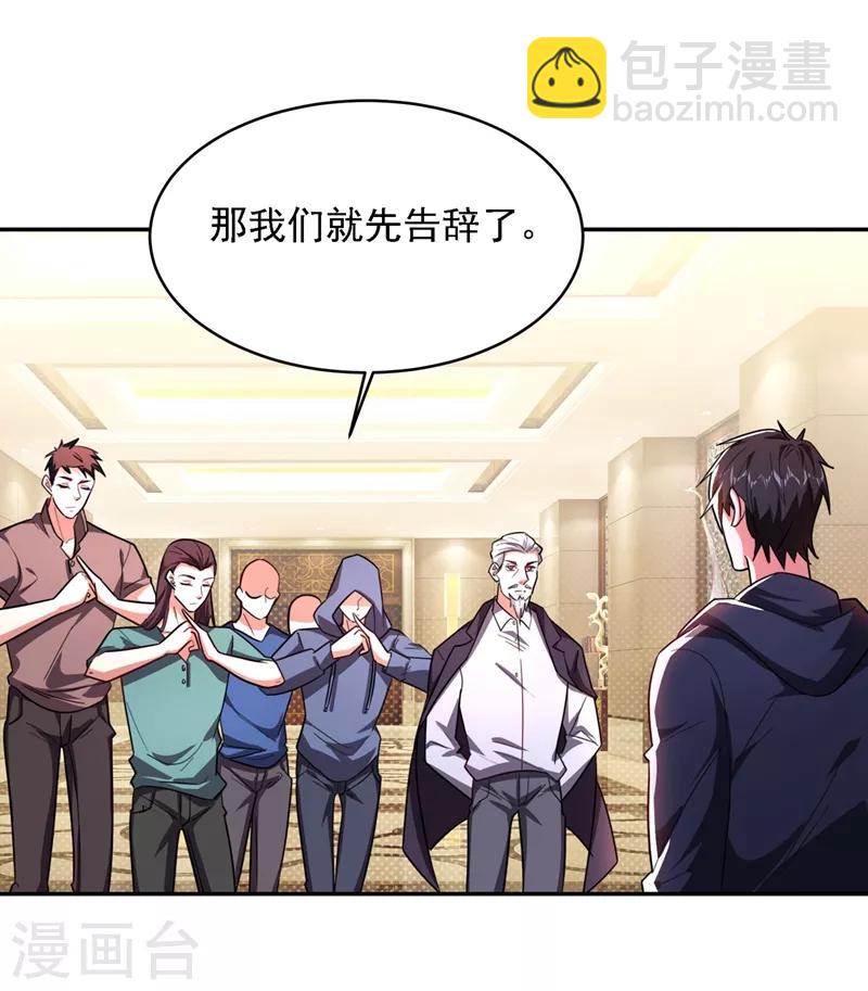 第138话 她们就是馋罗峰-第140话
