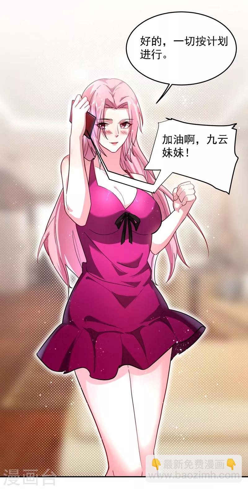 第138话 她们就是馋罗峰-第140话