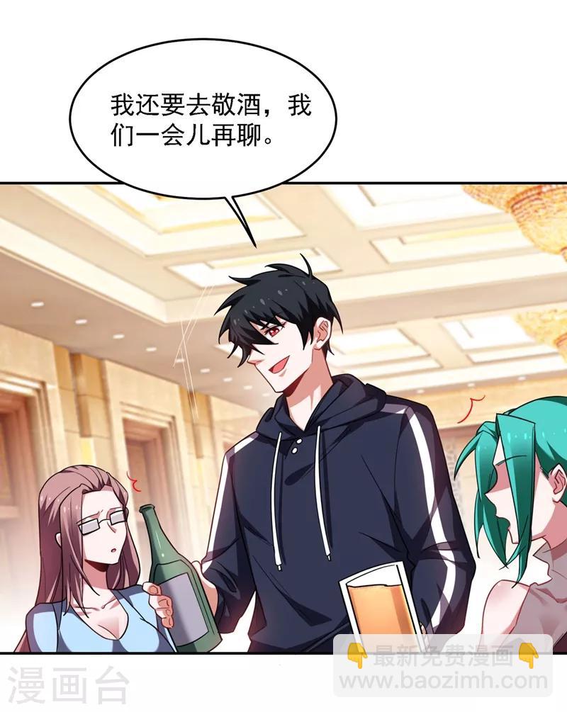 第138话 她们就是馋罗峰-第140话