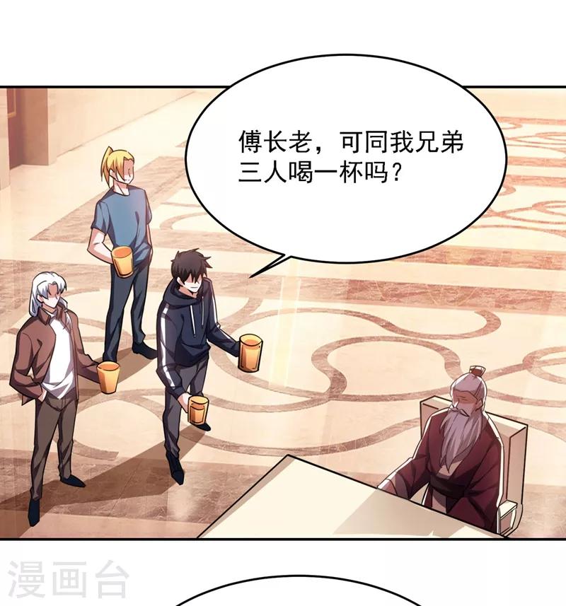 第138话 她们就是馋罗峰-第140话